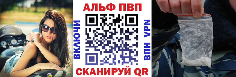 Купить  Ливны  Alfa_PVP СК 
