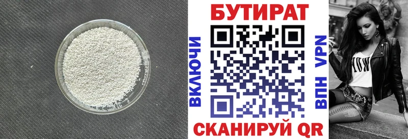 БУТИРАТ оксибутират  Купить закладки  Ливны 