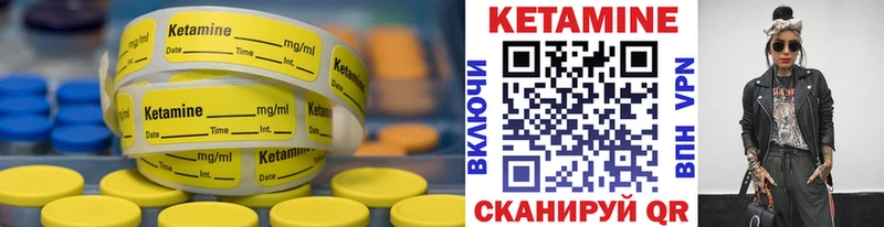 Кетамин VHQ  Купить где  Ливны 